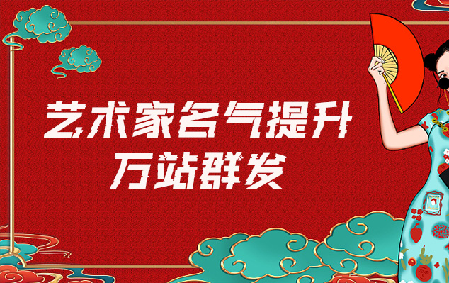 胶州-哪些网站为艺术家提供了最佳的销售和推广机会？